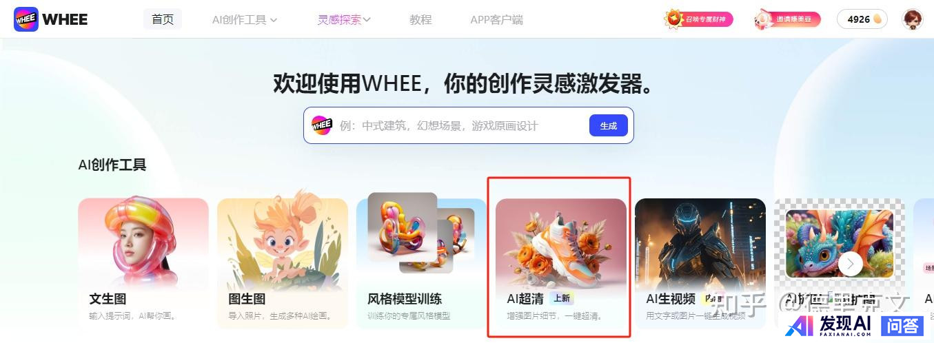 你现在最常用的AI工具有哪些？-23.jpg