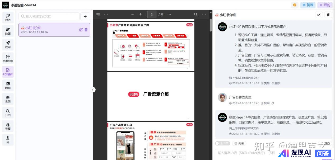 你现在最常用的AI工具有哪些？-22.jpg