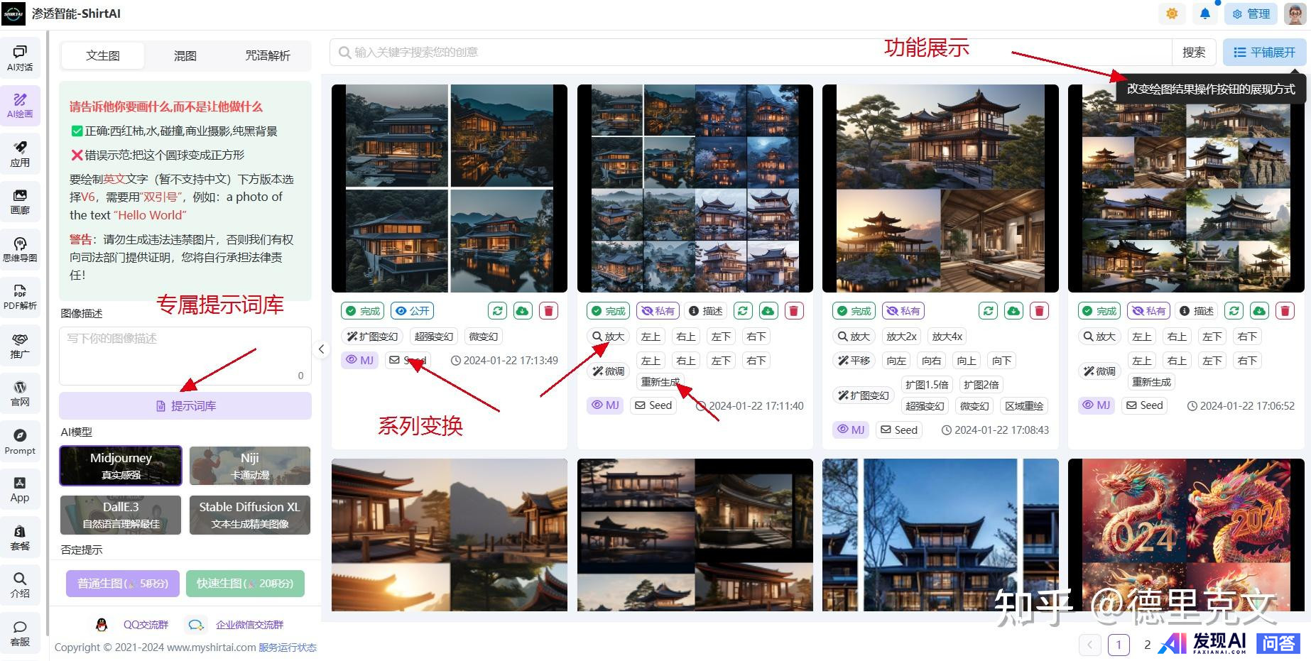 你现在最常用的AI工具有哪些？-20.jpg