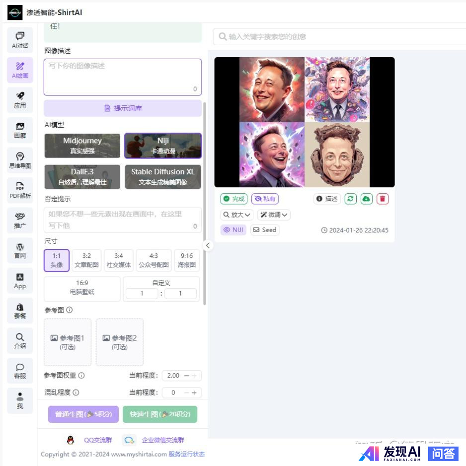 你现在最常用的AI工具有哪些？-21.jpg