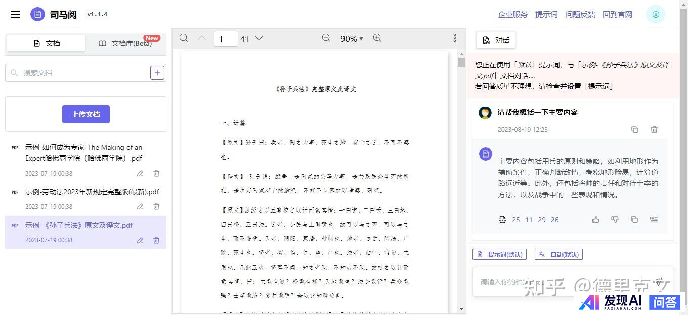 你现在最常用的AI工具有哪些？-38.jpg