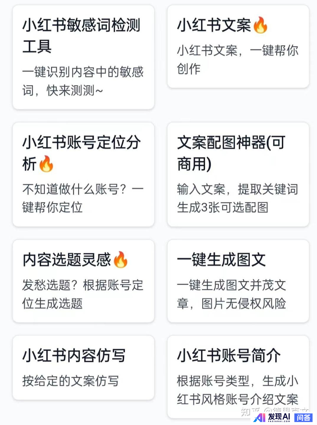 你现在最常用的AI工具有哪些？-33.jpg