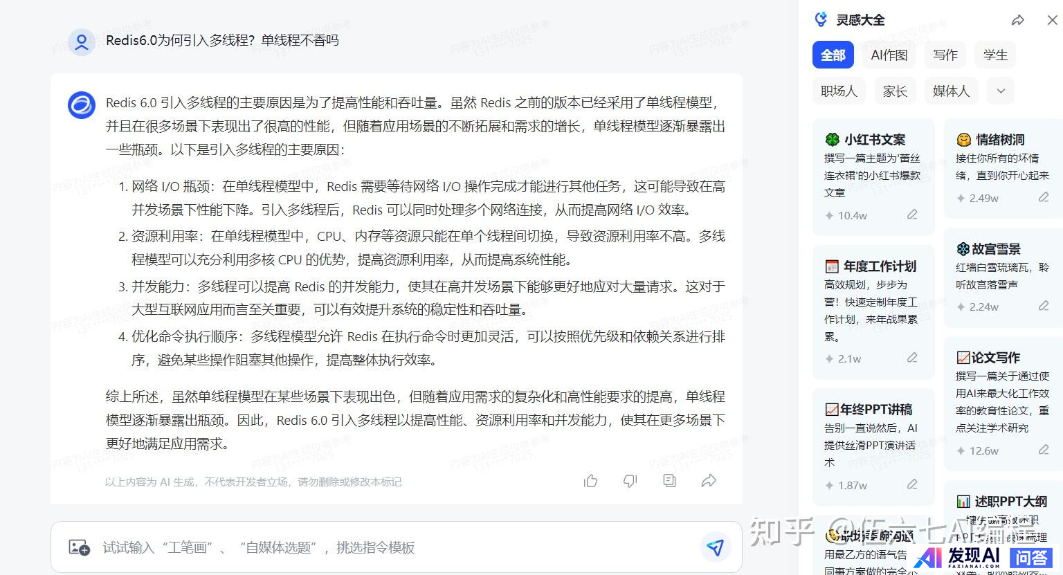 你现在最常用的AI工具有哪些？-7.jpg