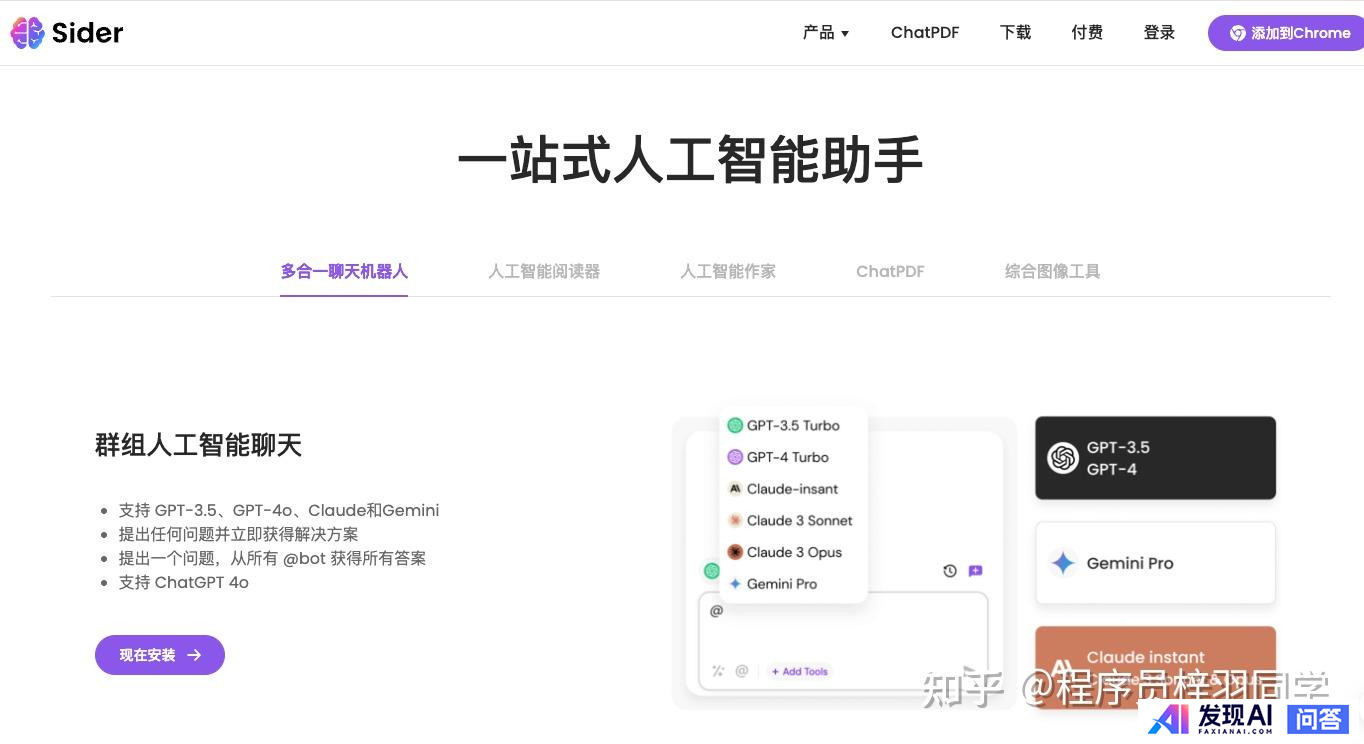 你现在最常用的AI工具有哪些？-4.jpg