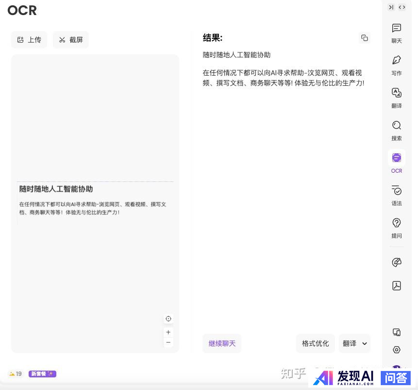 你现在最常用的AI工具有哪些？-7.jpg