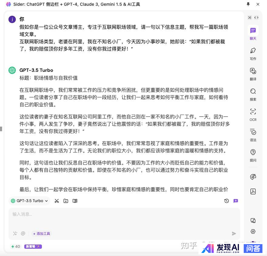 你现在最常用的AI工具有哪些？-5.jpg
