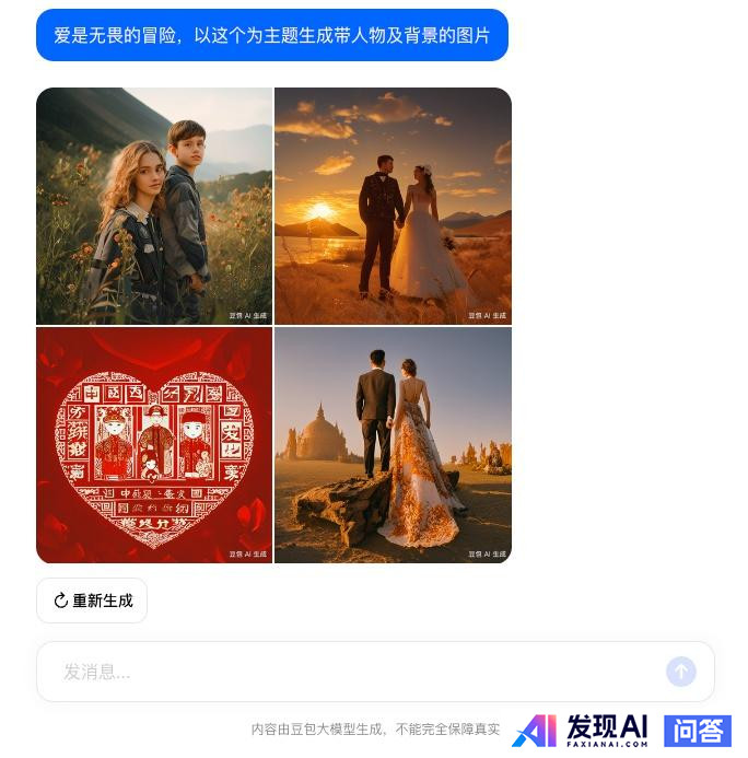 你现在最常用的AI工具有哪些？-3.jpg
