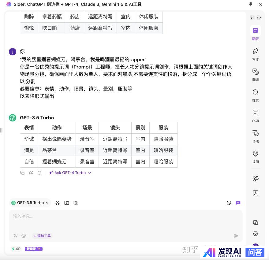 你现在最常用的AI工具有哪些？-6.jpg