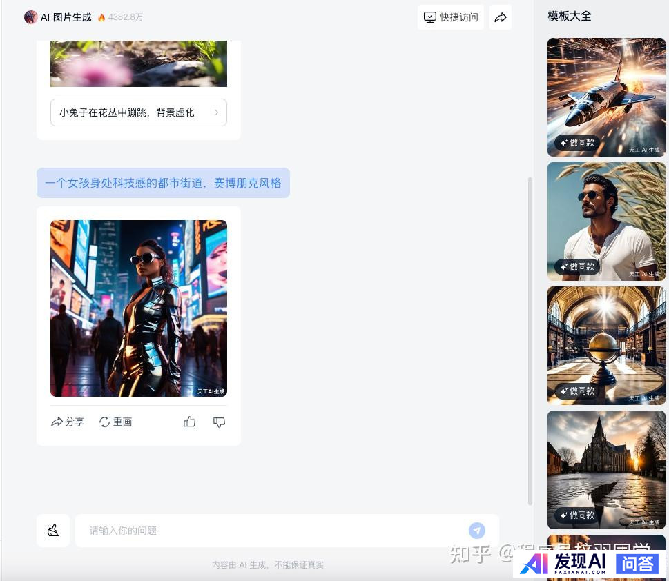 你现在最常用的AI工具有哪些？-11.jpg