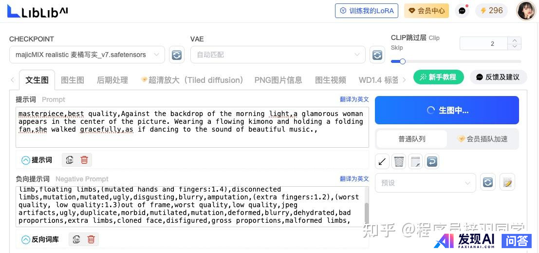你现在最常用的AI工具有哪些？-15.jpg