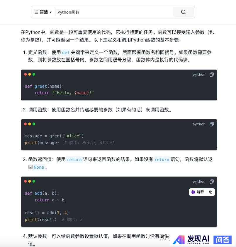 你现在最常用的AI工具有哪些？-9.jpg