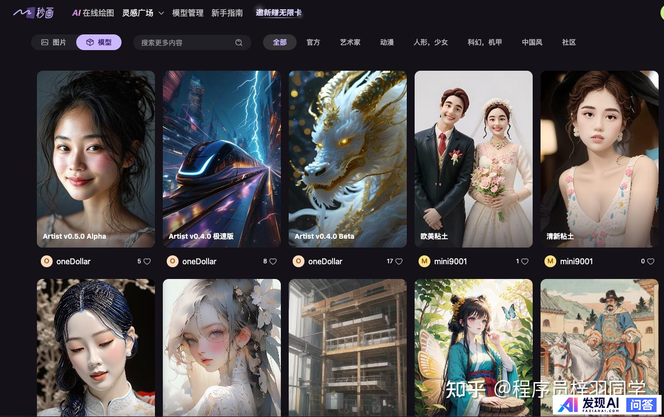 你现在最常用的AI工具有哪些？-17.jpg