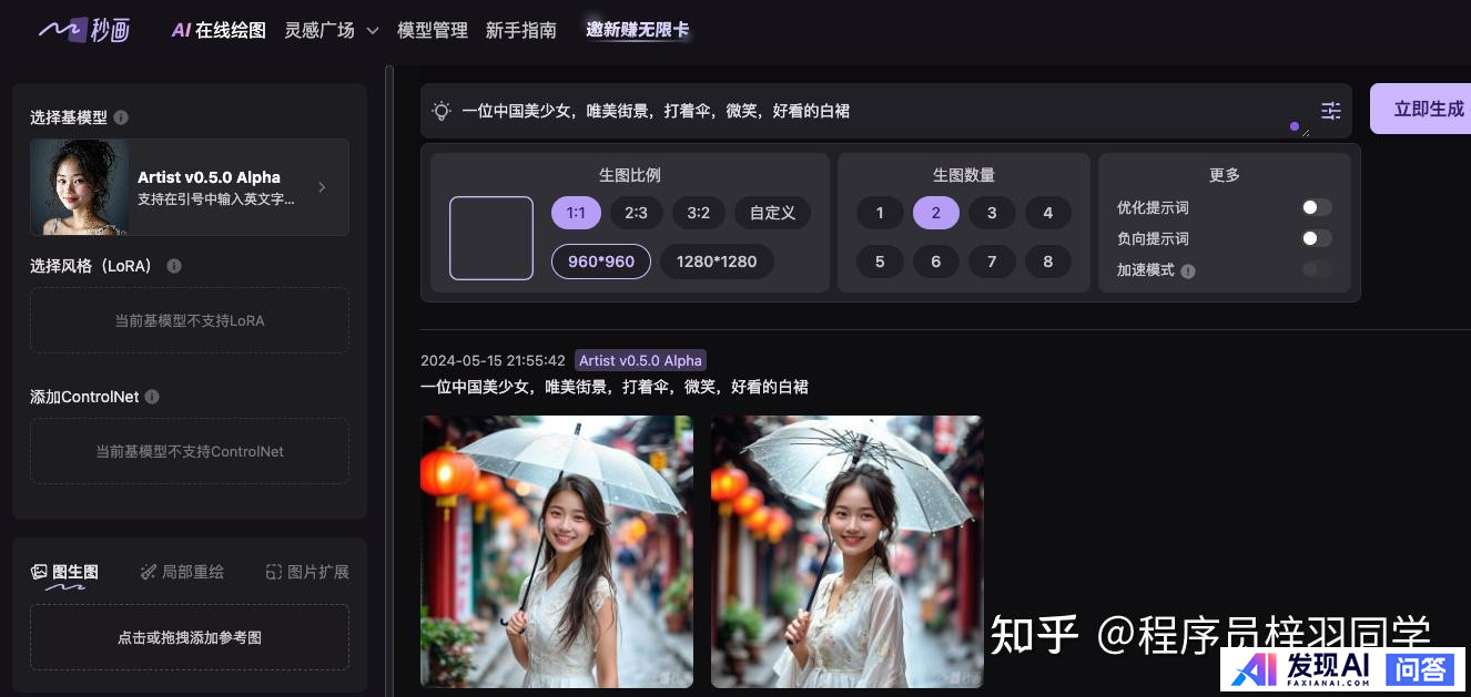 你现在最常用的AI工具有哪些？-18.jpg