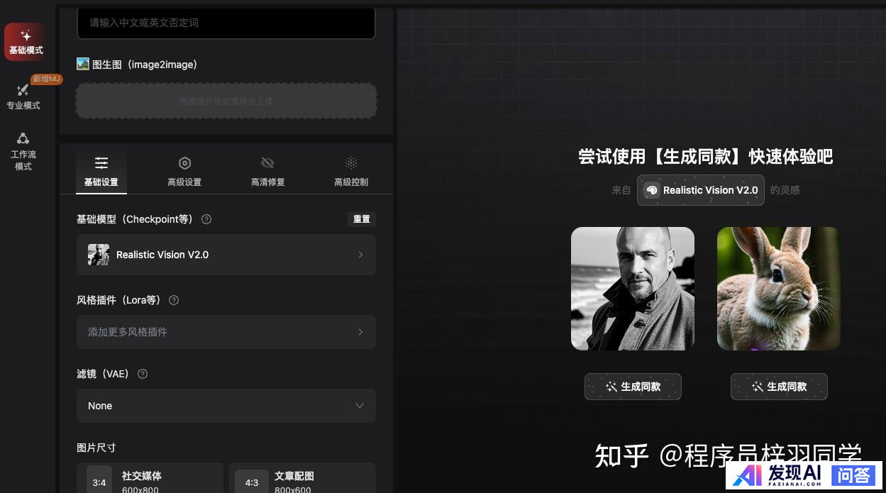 你现在最常用的AI工具有哪些？-21.jpg