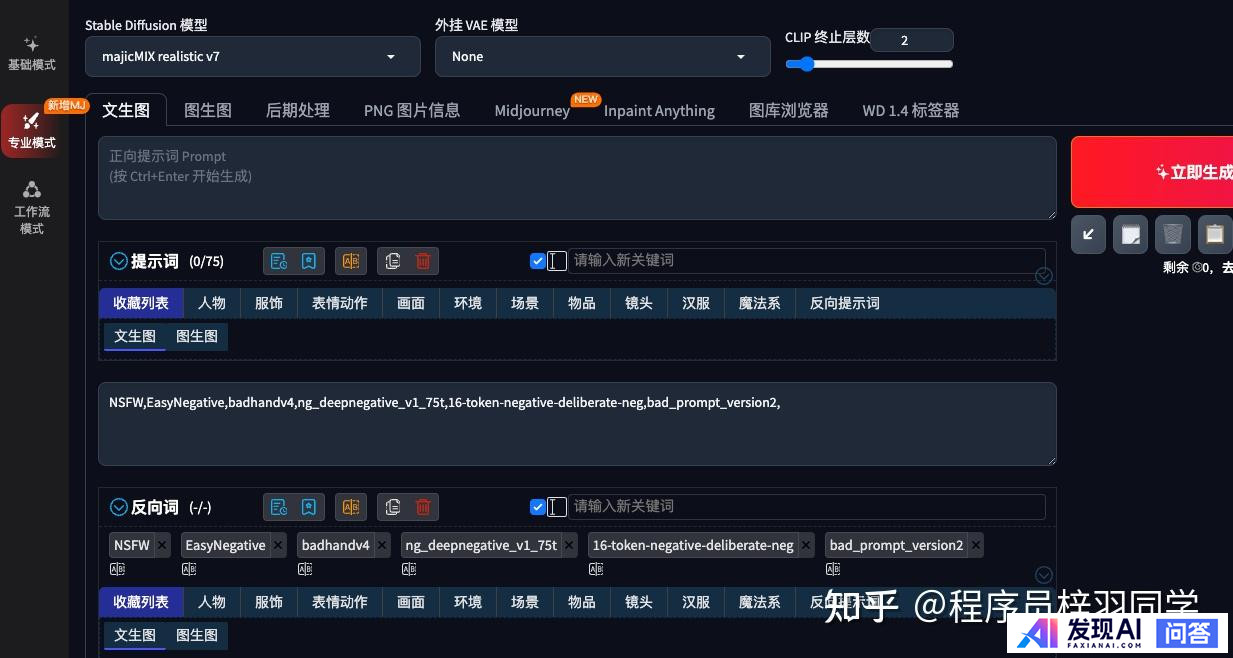 你现在最常用的AI工具有哪些？-22.jpg