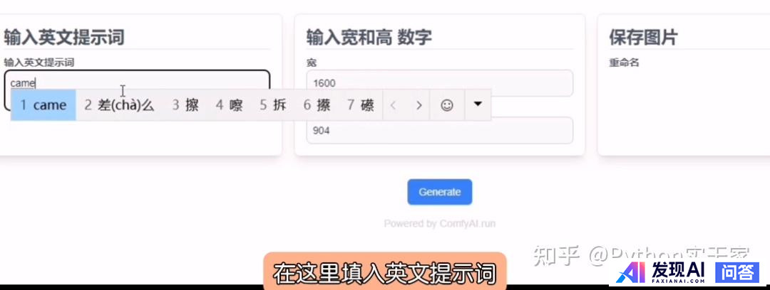 目前通过文字生成图片最好的AI产品是什么？-1.jpg