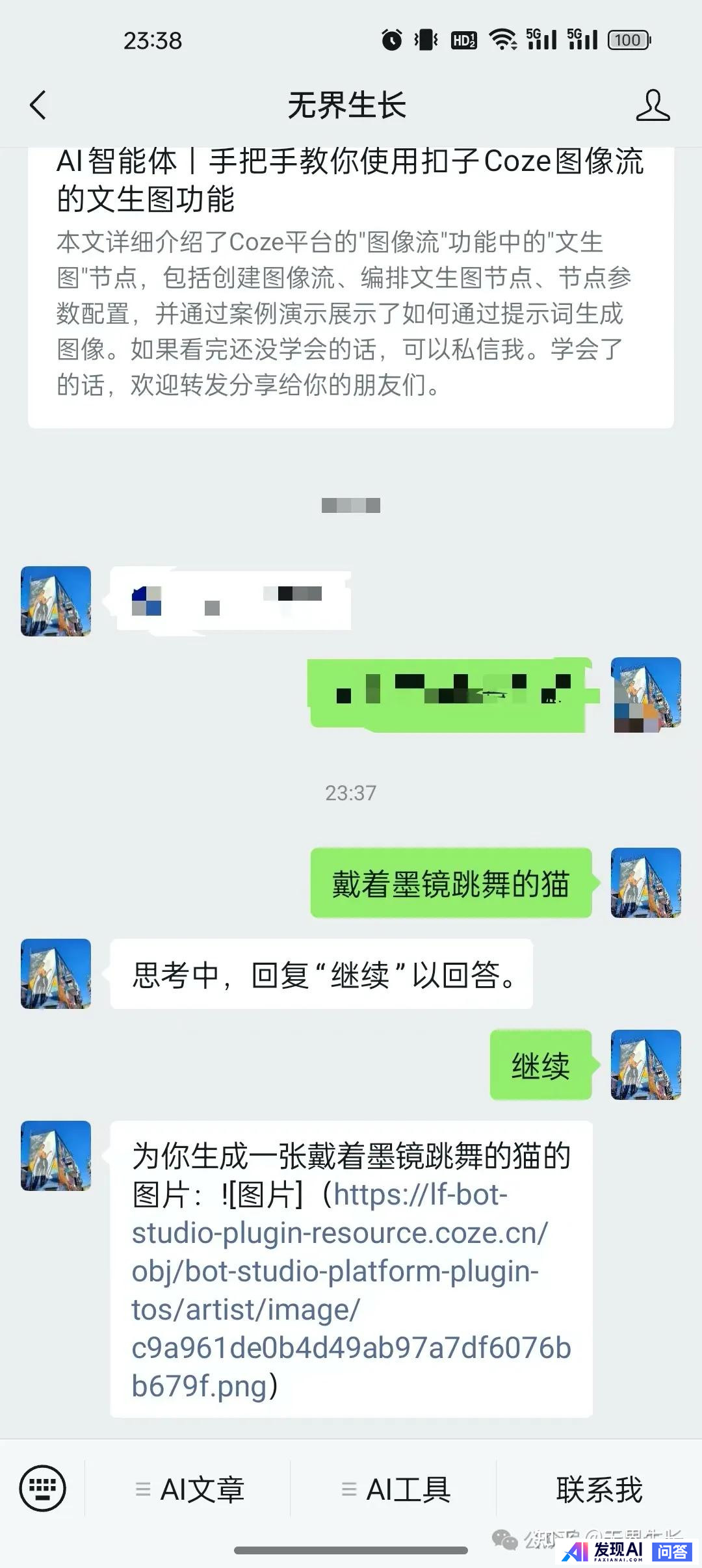 目前通过文字生成图片最好的AI产品是什么？-9.jpg