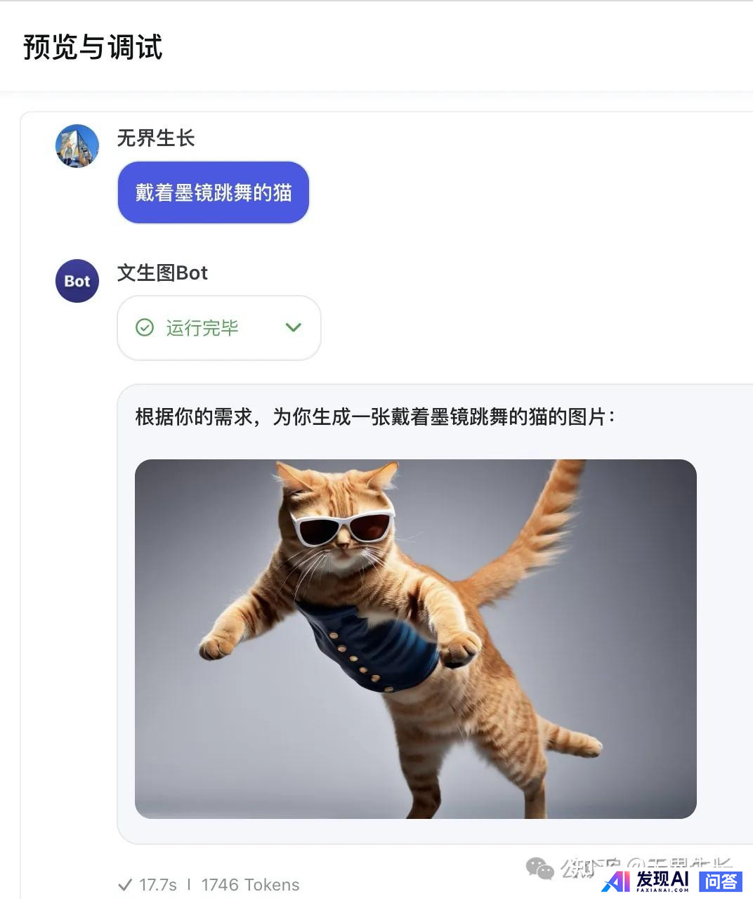 目前通过文字生成图片最好的AI产品是什么？-7.jpg