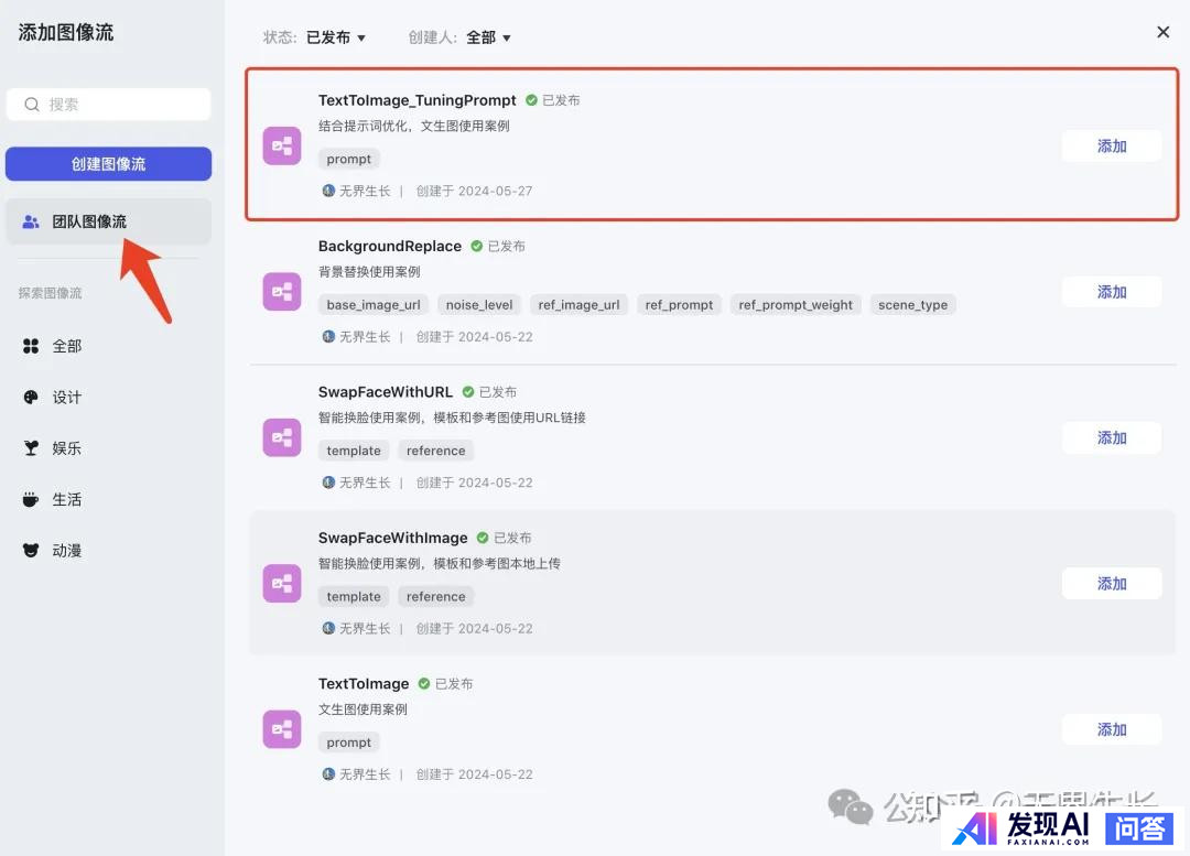 目前通过文字生成图片最好的AI产品是什么？-4.jpg