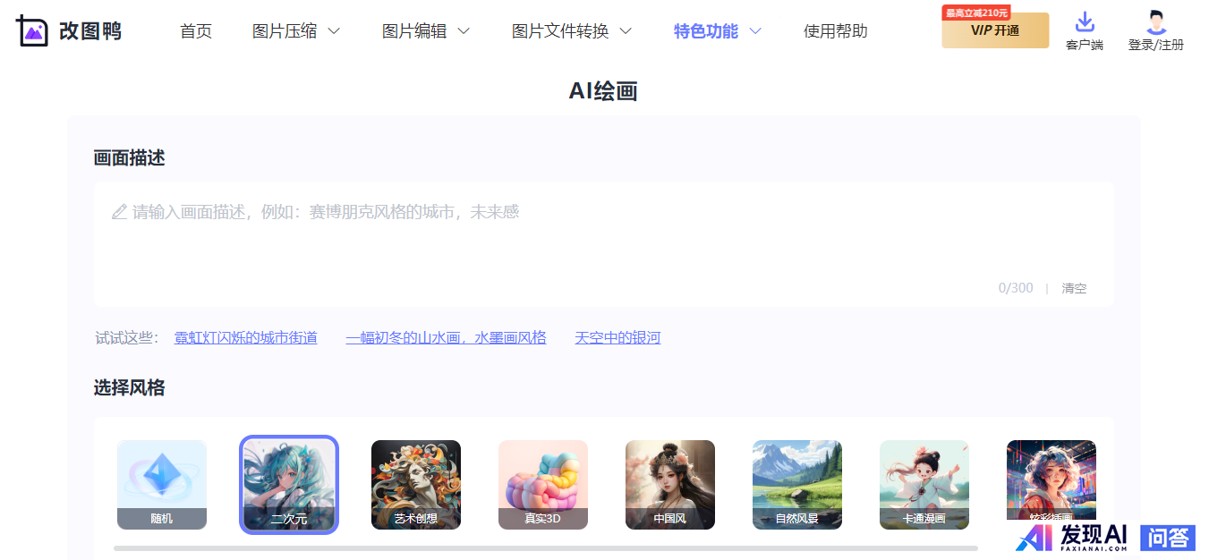 2023年有哪些好用的AI工具 ？-2.jpg
