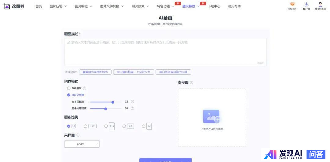 2023年有哪些好用的AI工具 ？-3.jpg