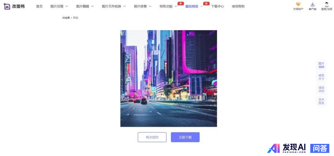 2023年有哪些好用的AI工具 ？-4.jpg