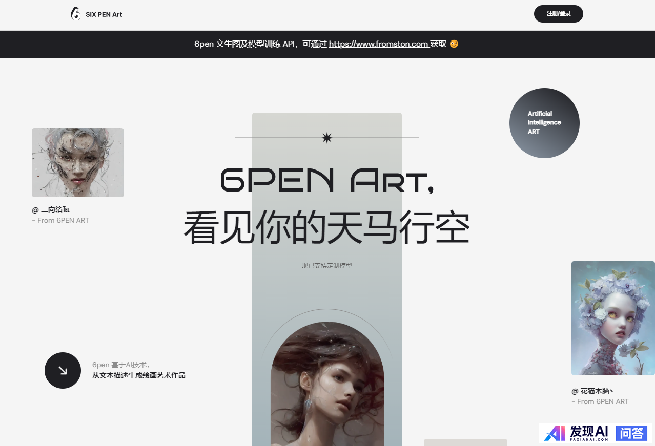 2023年有哪些好用的AI工具 ？-7.jpg