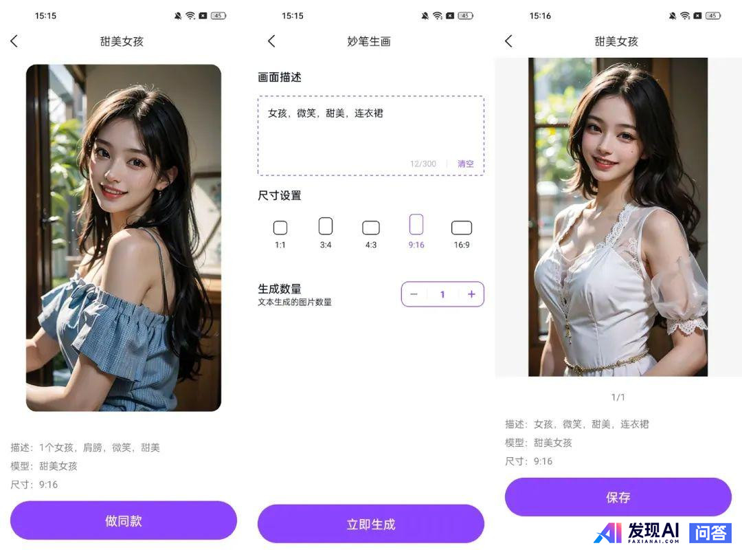 2023年有哪些好用的AI工具 ？-6.jpg