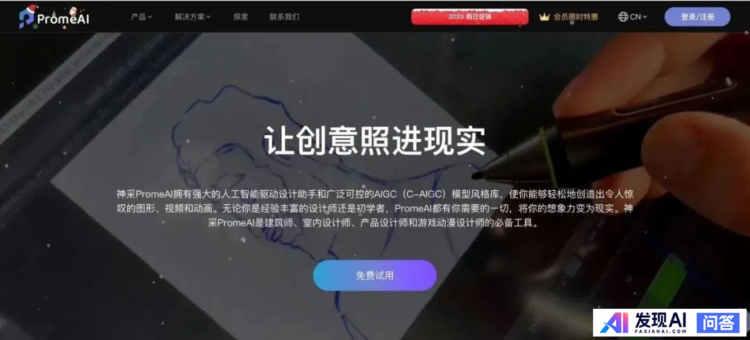 2023年有哪些好用的AI工具 ？-12.jpg