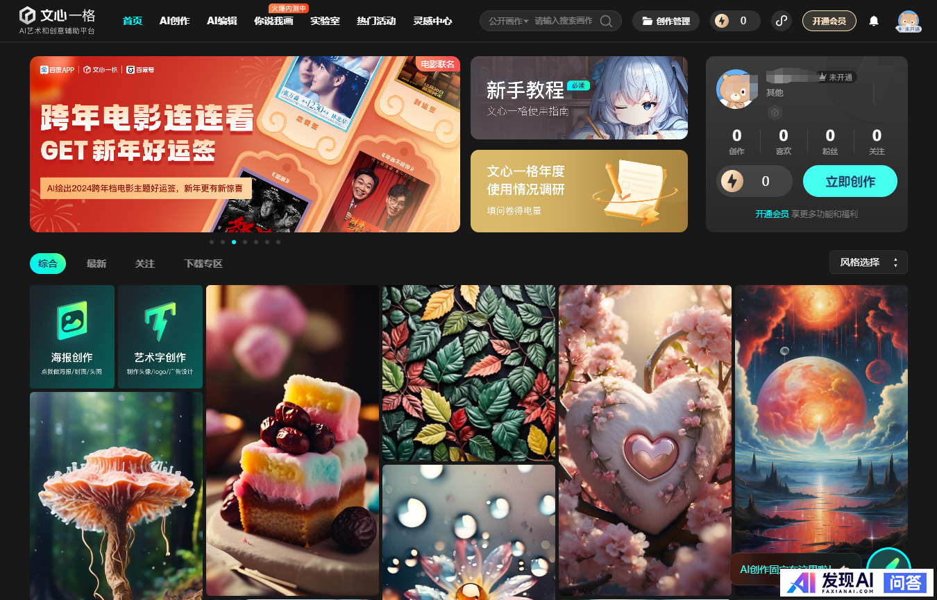 2023年有哪些好用的AI工具 ？-13.jpg