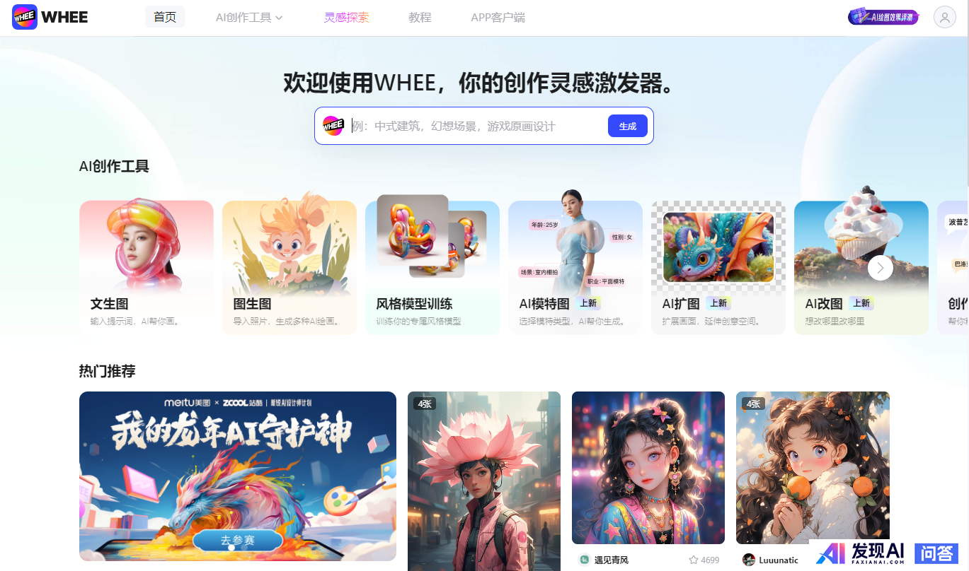 2023年有哪些好用的AI工具 ？-15.jpg