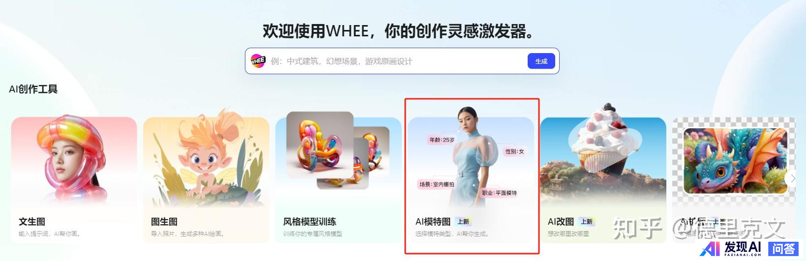 AI 拍写真有前途吗？-6.jpg
