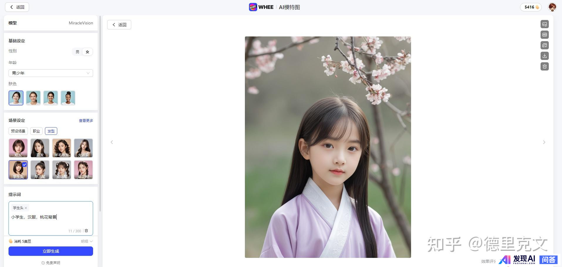 AI 拍写真有前途吗？-22.jpg