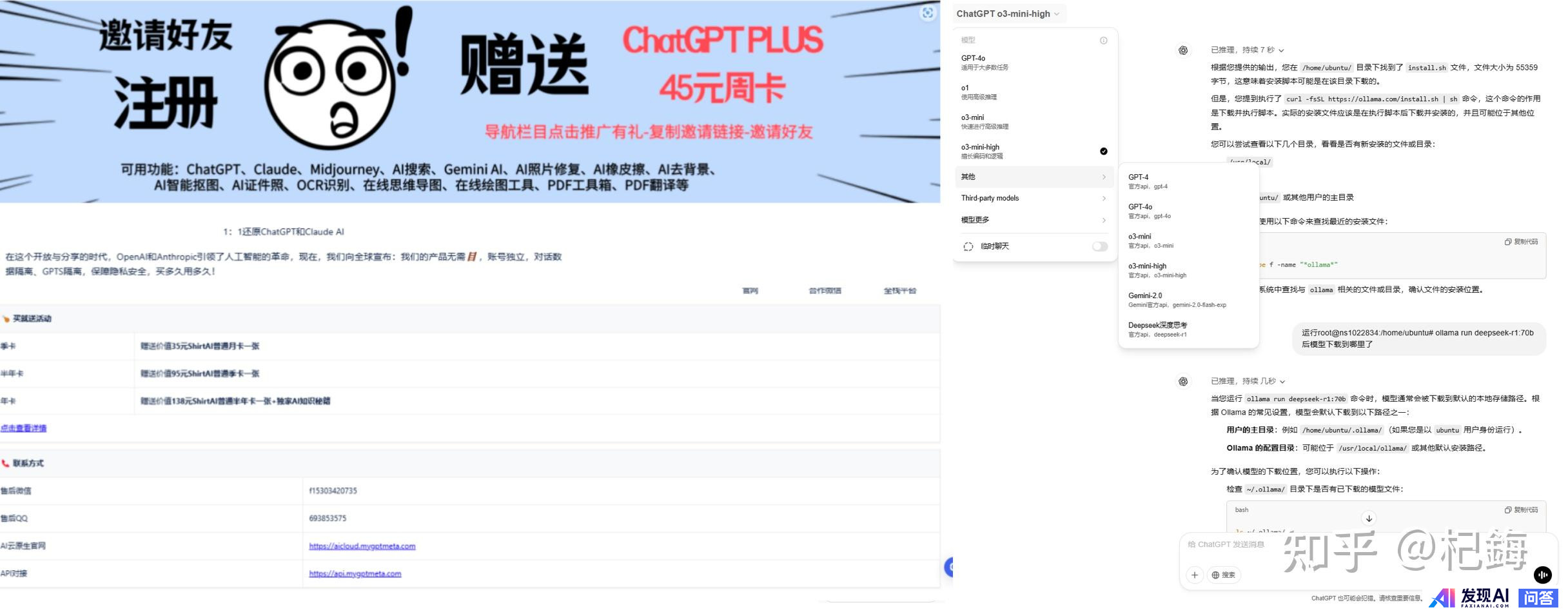 Deepseek能为我做什么？-5.jpg