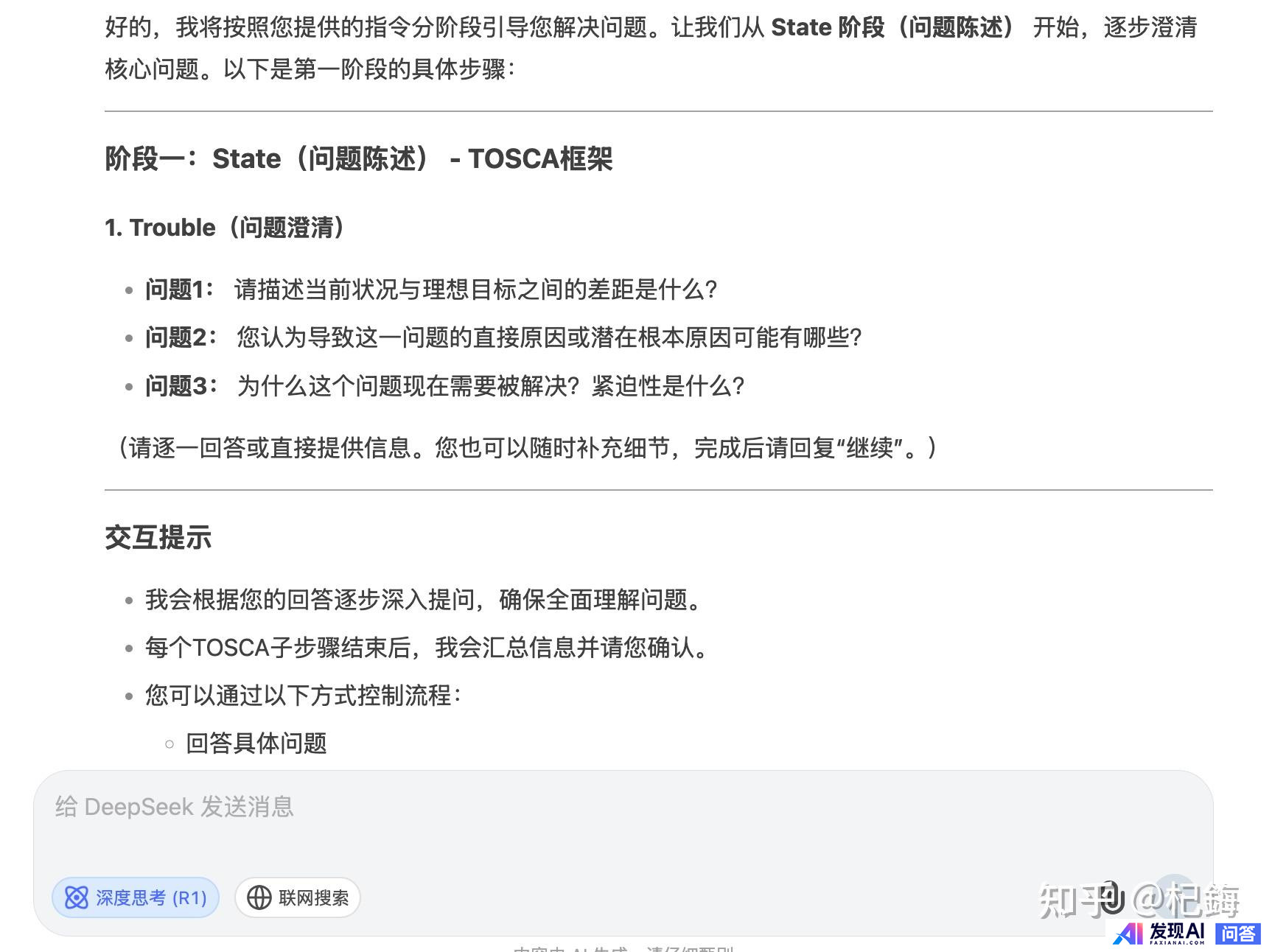 Deepseek能为我做什么？-4.jpg