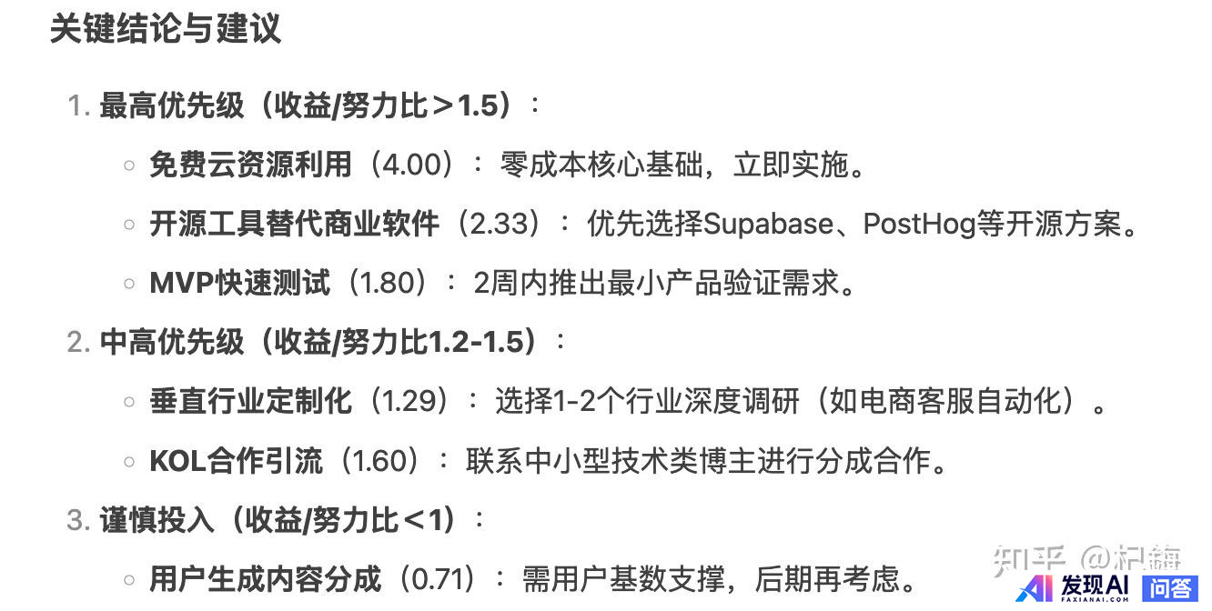 Deepseek能为我做什么？-12.jpg