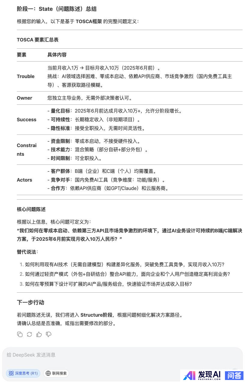 Deepseek能为我做什么？-9.jpg
