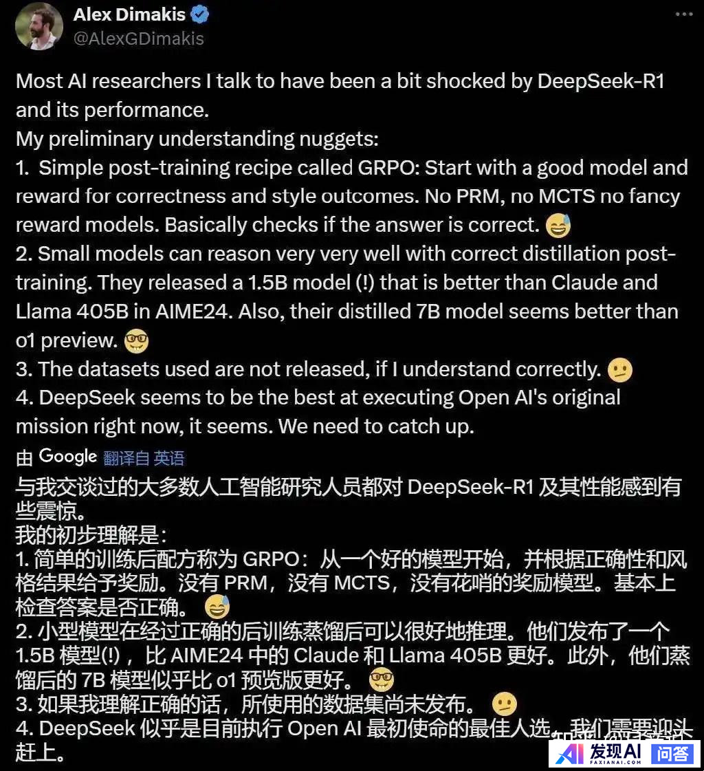 Deepseek能为我做什么？-5.jpg