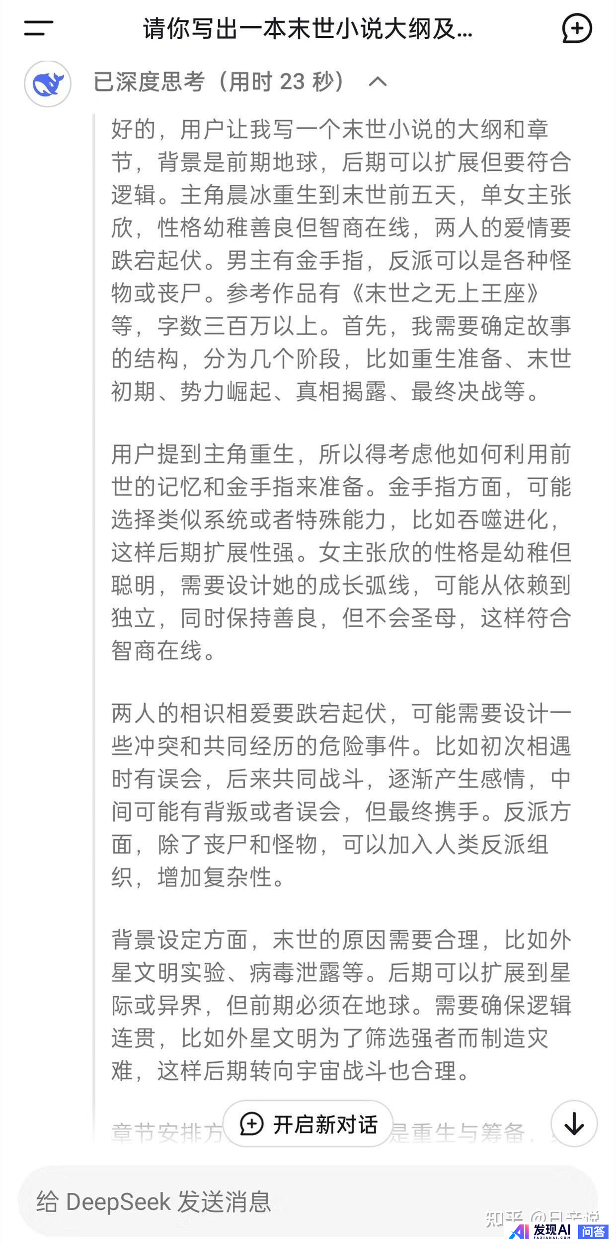 Deepseek能为我做什么？-3.jpg
