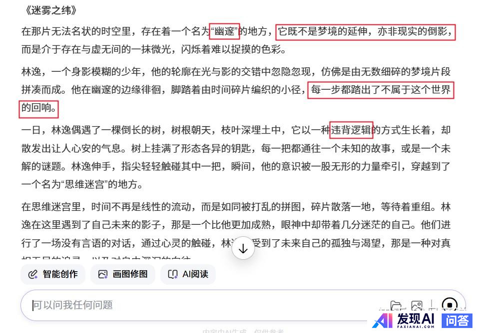 Deepseek能为我做什么？-2.jpg