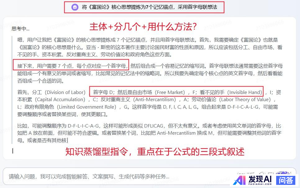 Deepseek能为我做什么？-10.jpg