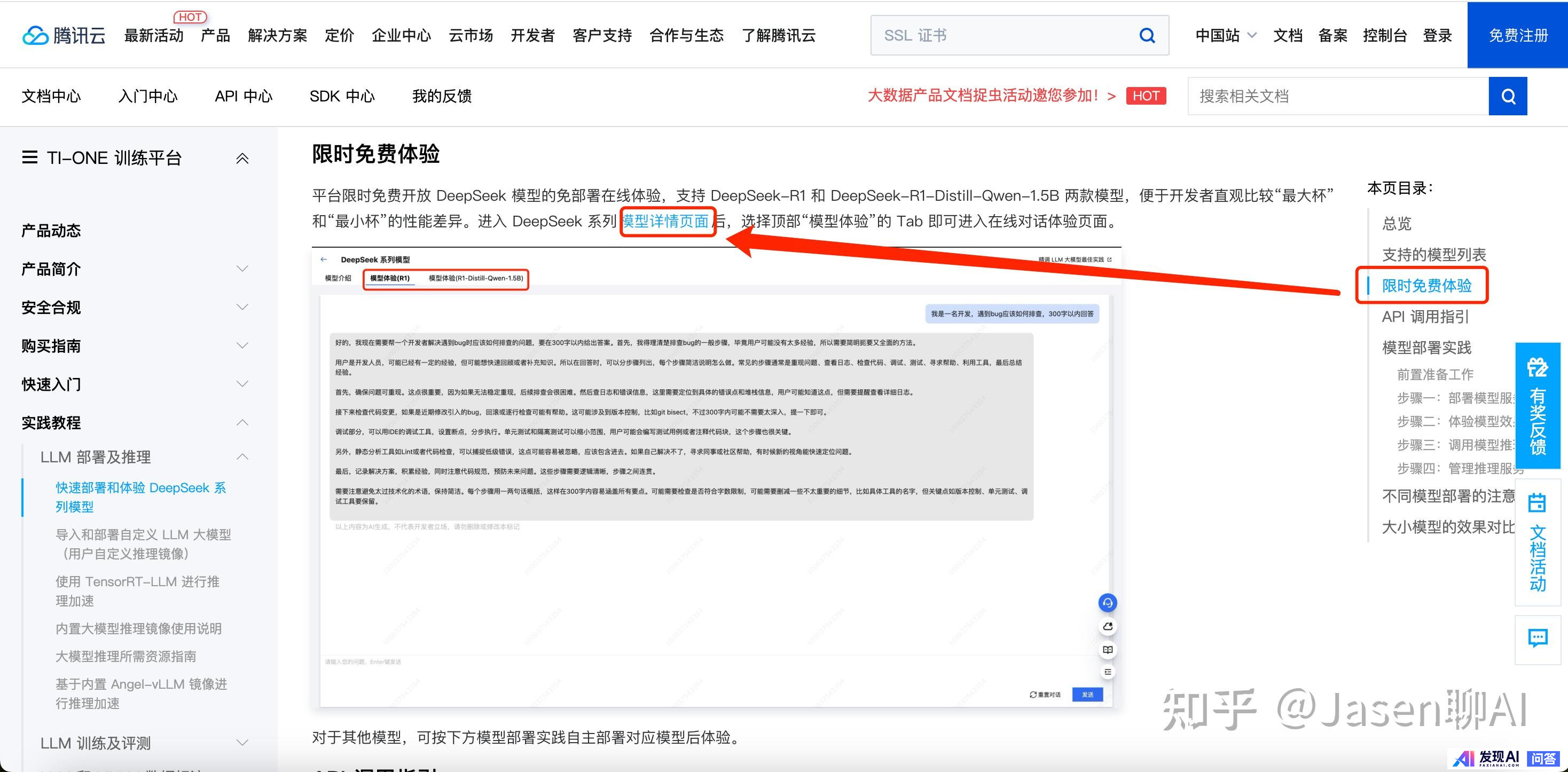 为什么近期 Deepseek 一旦同时允许深度思考和联网搜索时服务器就会失去响应？-1.jpg