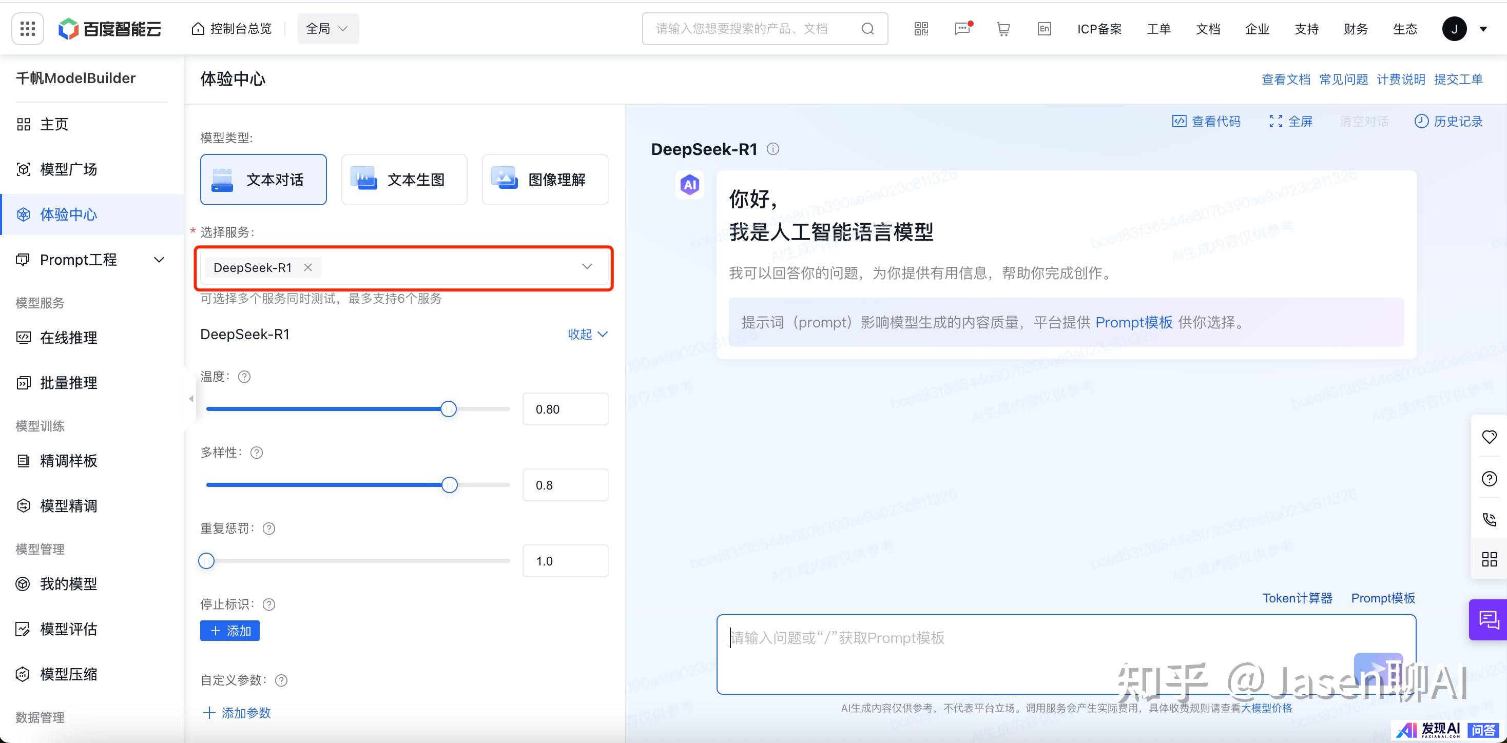 为什么近期 Deepseek 一旦同时允许深度思考和联网搜索时服务器就会失去响应？-4.jpg