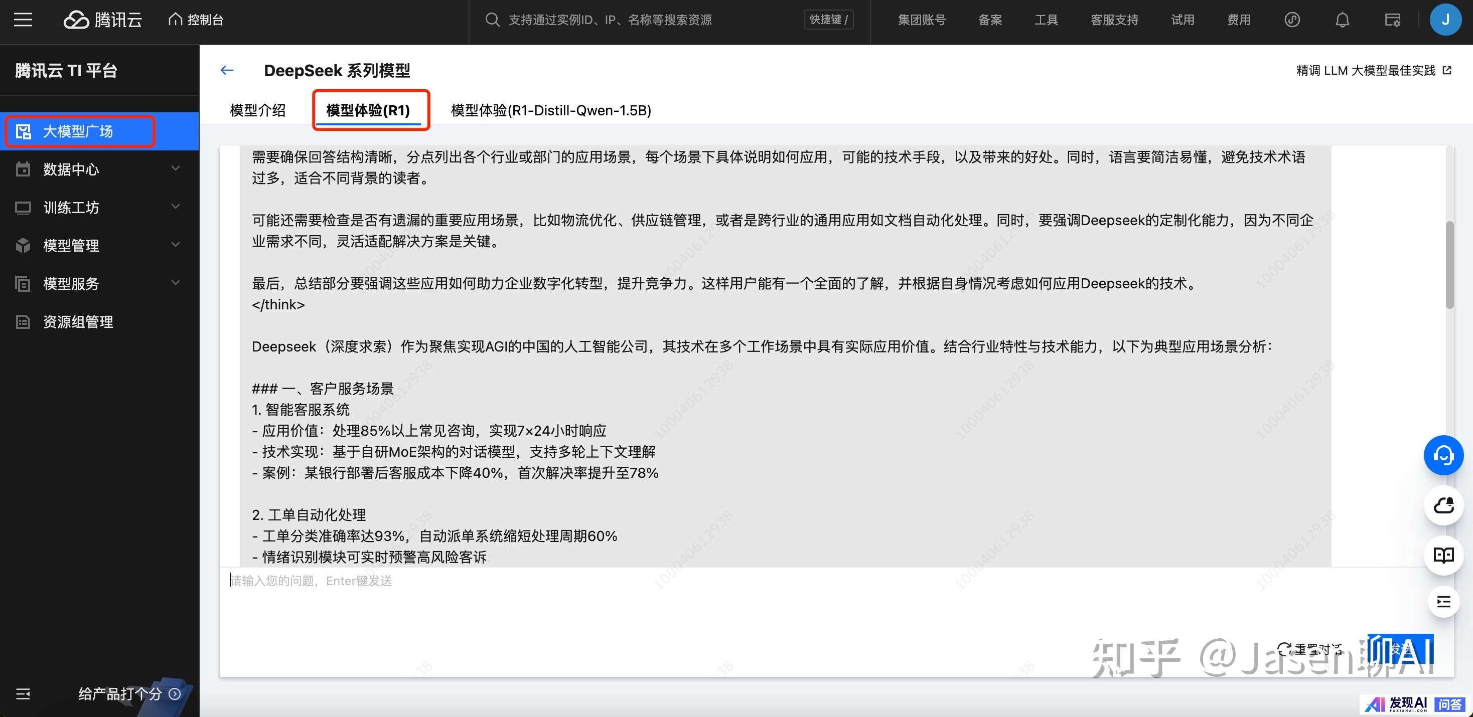 为什么近期 Deepseek 一旦同时允许深度思考和联网搜索时服务器就会失去响应？-2.jpg