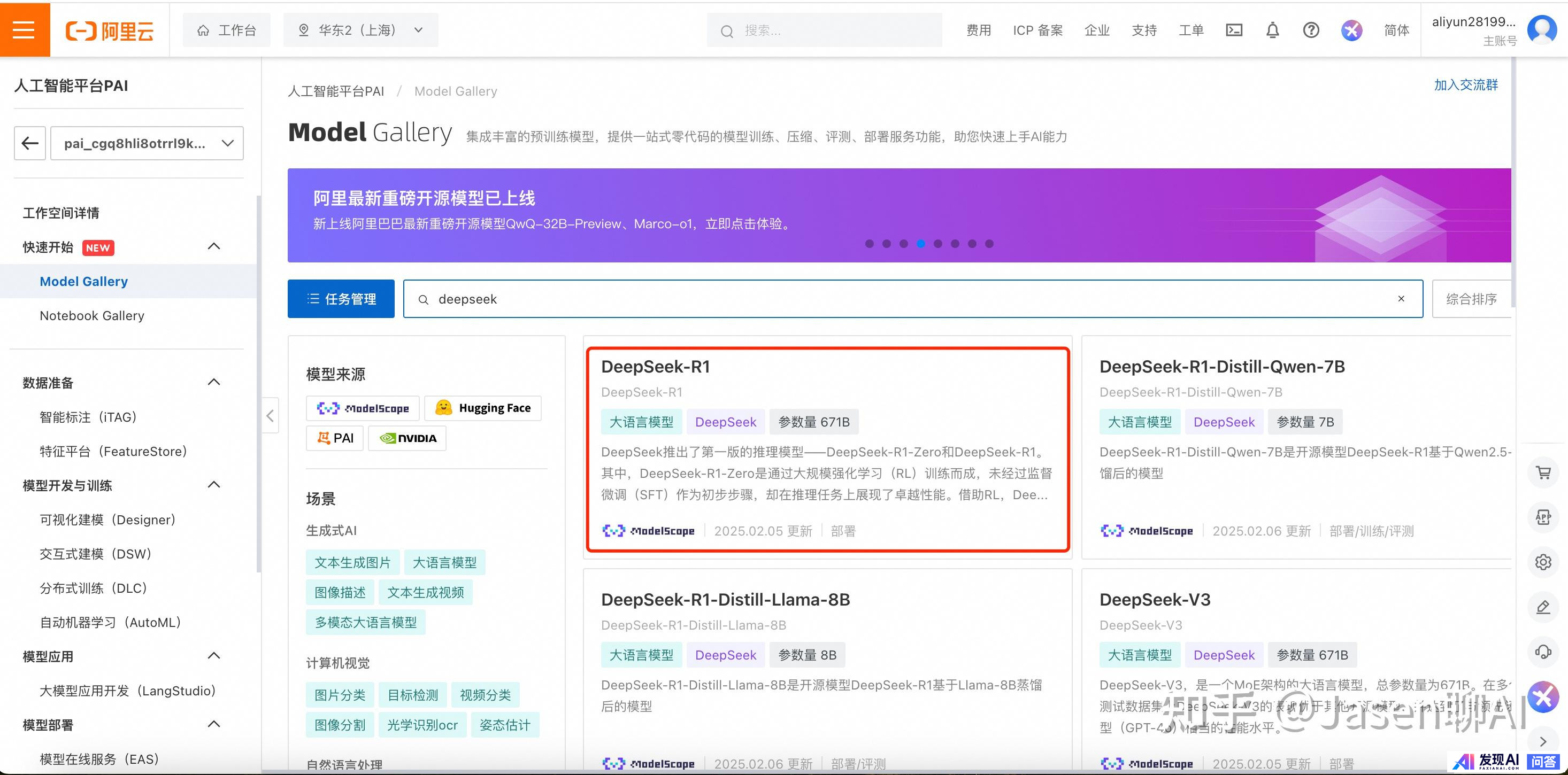 为什么近期 Deepseek 一旦同时允许深度思考和联网搜索时服务器就会失去响应？-5.jpg