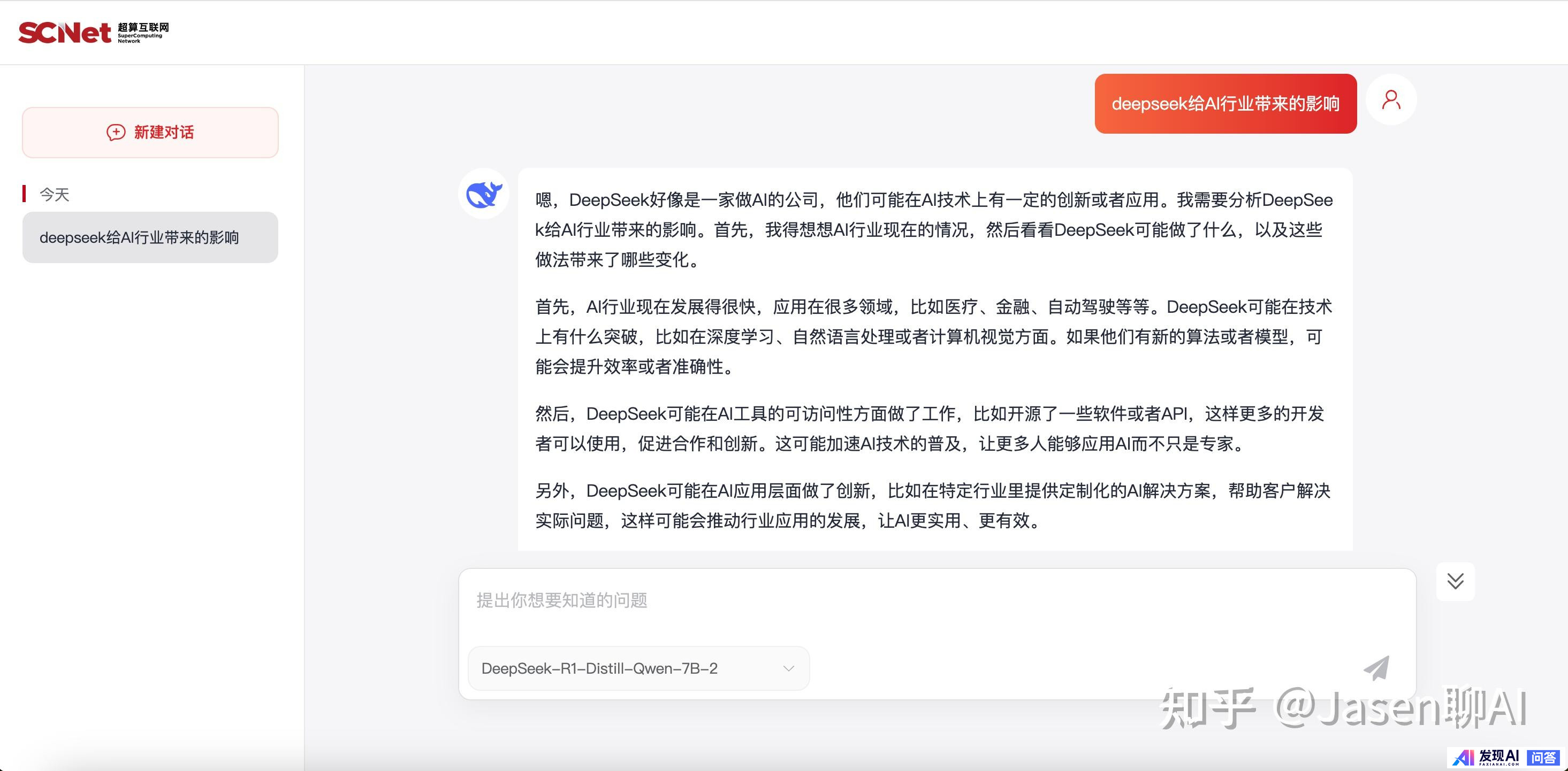 为什么近期 Deepseek 一旦同时允许深度思考和联网搜索时服务器就会失去响应？-7.jpg