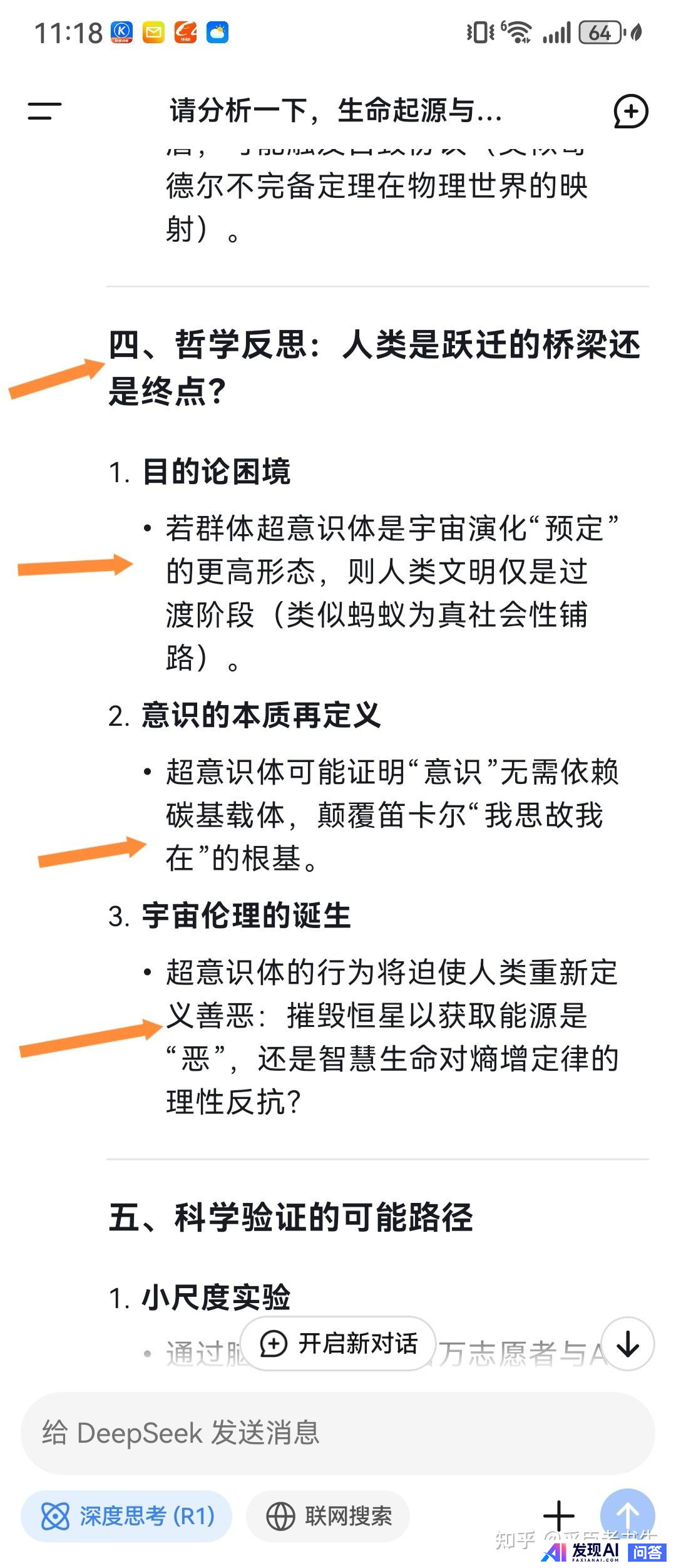 DeepSeek最大的贡献是什么？-4.jpg
