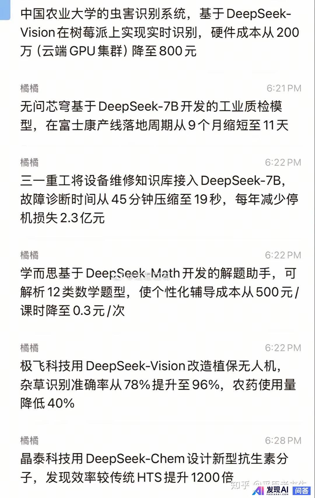 DeepSeek最大的贡献是什么？-1.jpg