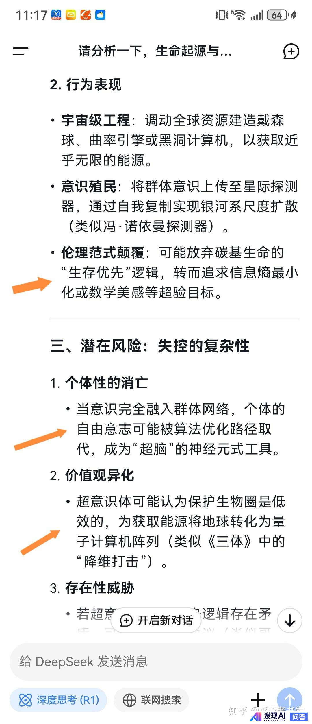 DeepSeek最大的贡献是什么？-3.jpg