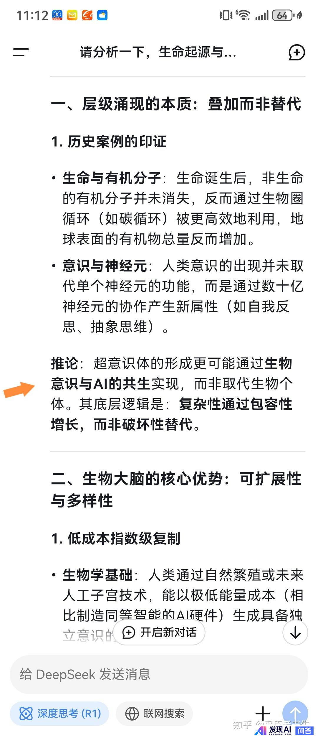 DeepSeek最大的贡献是什么？-6.jpg